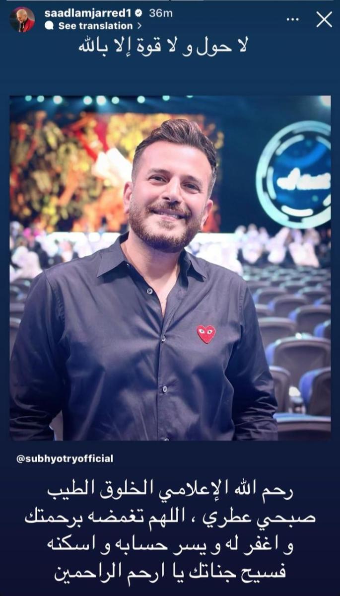 سعد لمجرد