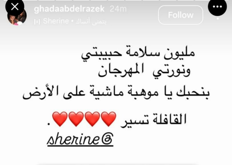 غادة عبدالرازق