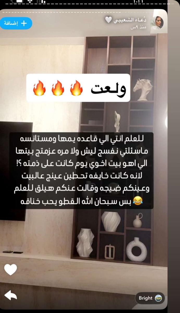 بدر الشعيبي - شوق البلوشي - دعاء الشعيبي - خلافات المشاهير - سناب شات بدر الشعيبي - طلاق بدر الشعيبي - بنات بدر الشعيبي - مشاهير الخليج - قضايا طلاق المشاهير - سناب شات شوق البلوشي - تصريحات بدر الشعيبي - مشاكل فنية خليجية