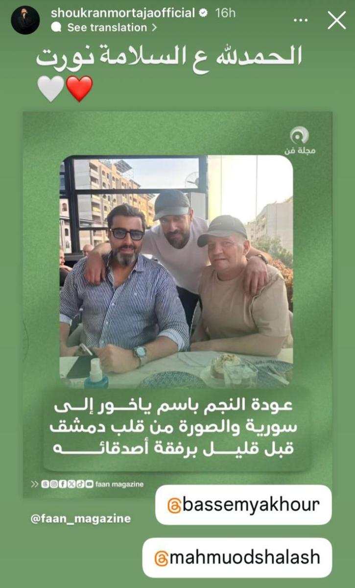شكران مرتجى