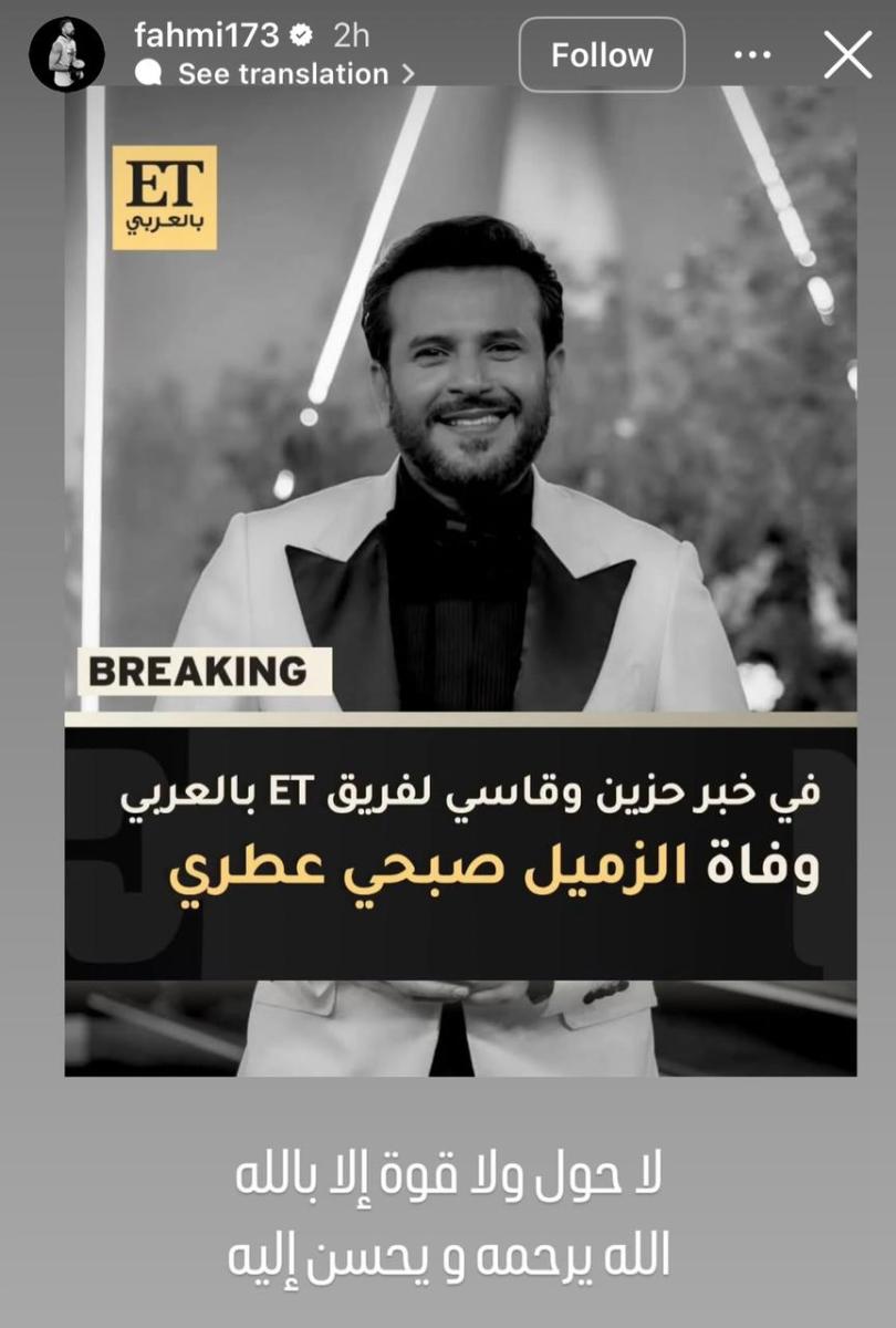أحمد فهمي