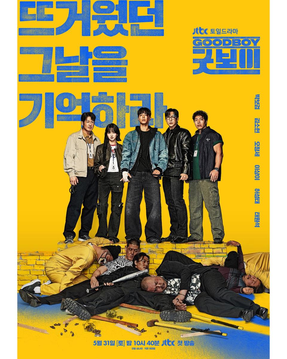مسلسل Good Boy الكوري - مسلسل أبطال العدالة
