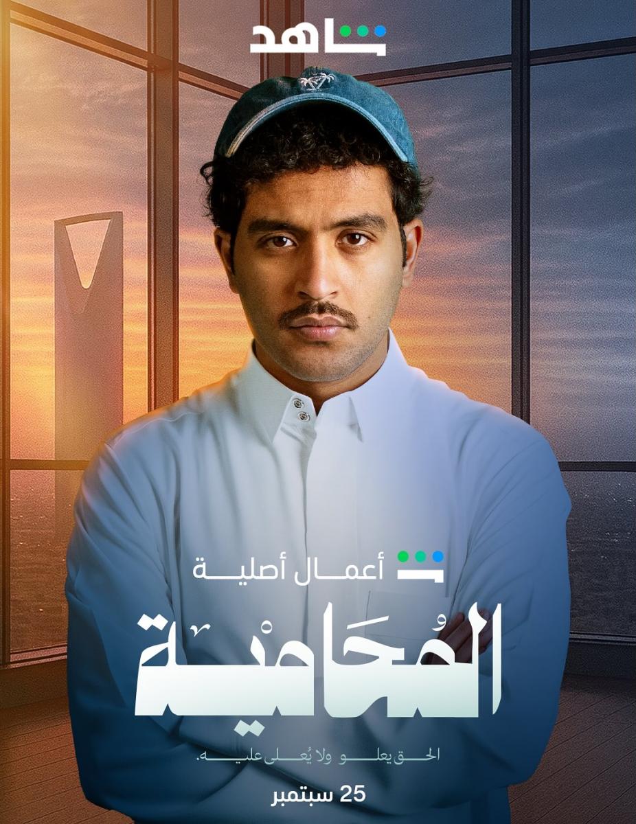 مسلسل المحامية - تفاصيل مسلسل المحامية 