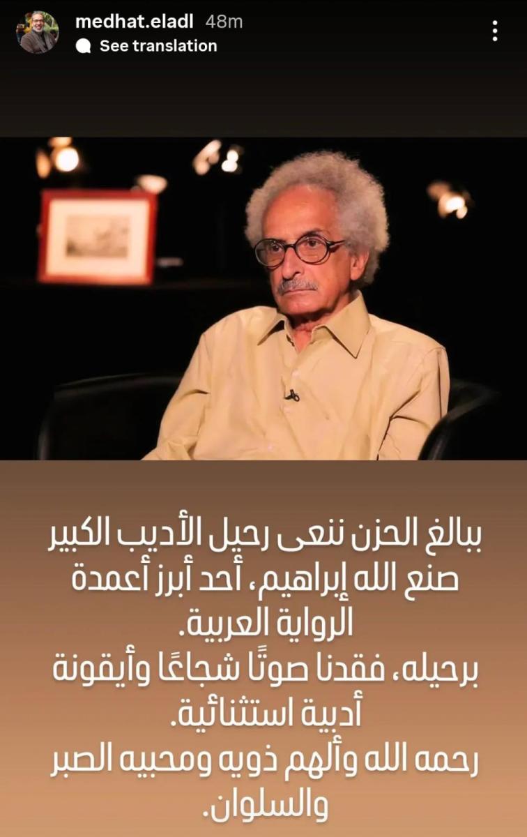 مدحت العدل
