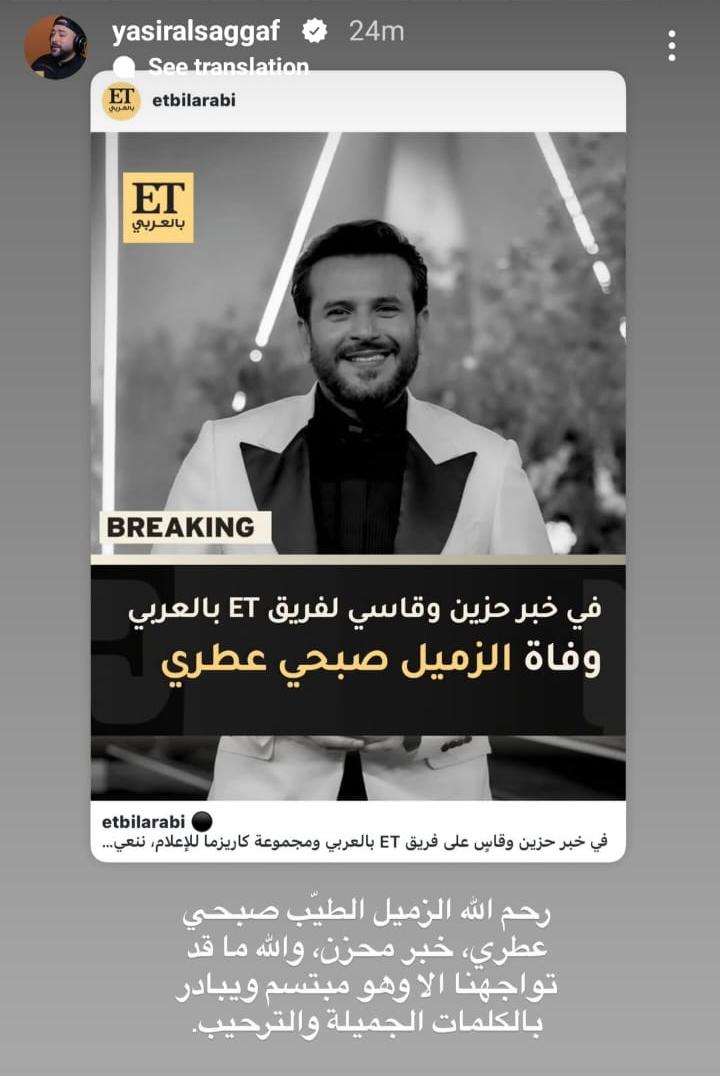 ياسر السقاف
