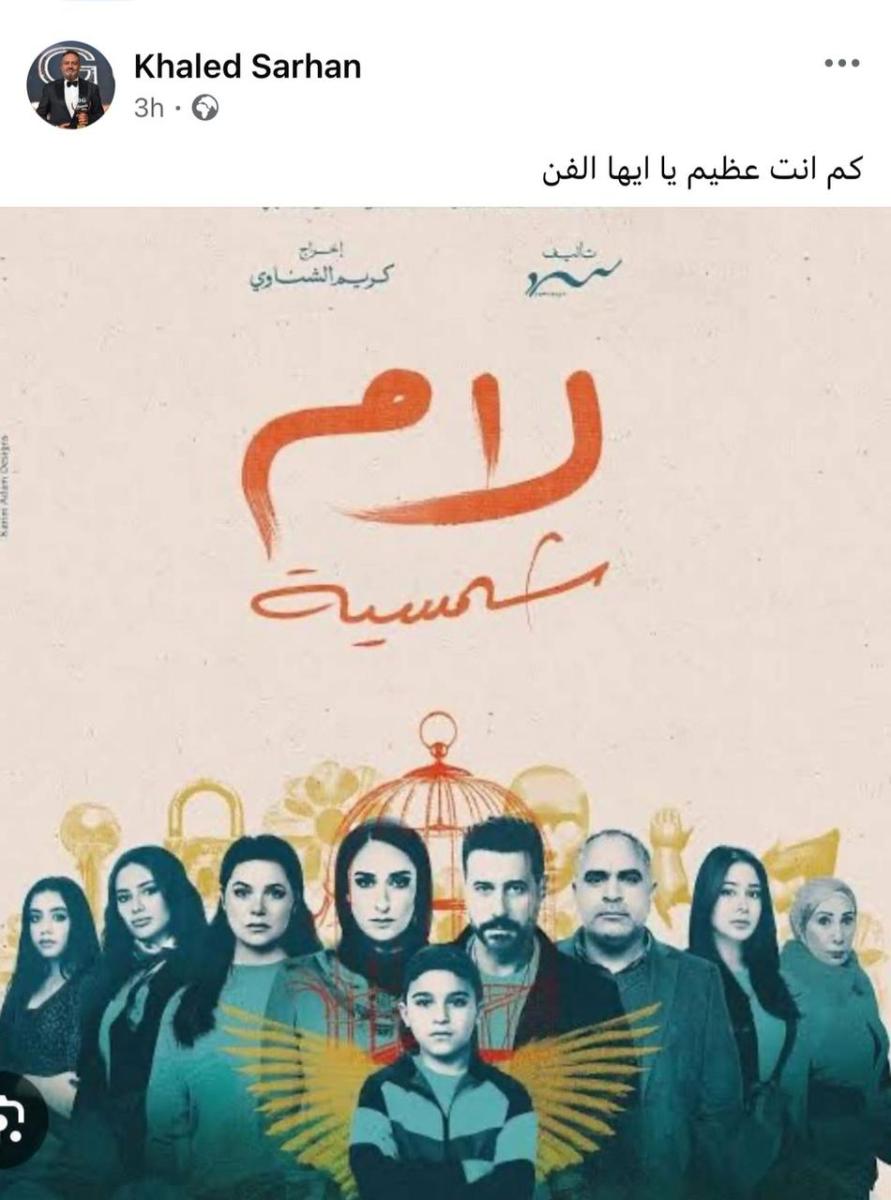خالد سرحان