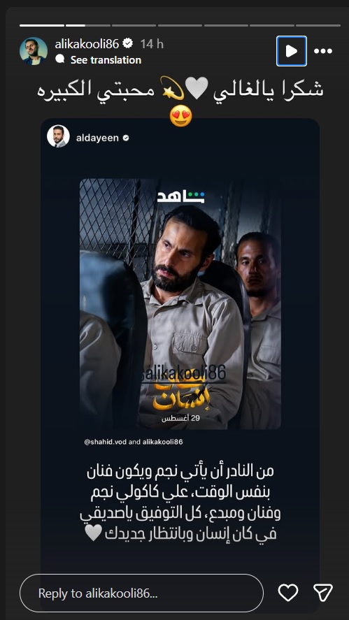 مسلسل كان إنسان - وزارة الإعلام الكويت - عبدالله بوشهري - علي كاكولي - منصة شاهد - دراما كويتية - تحقيقات مسلسل كان إنسان - إغلاق شركة إنتاج في الكويت