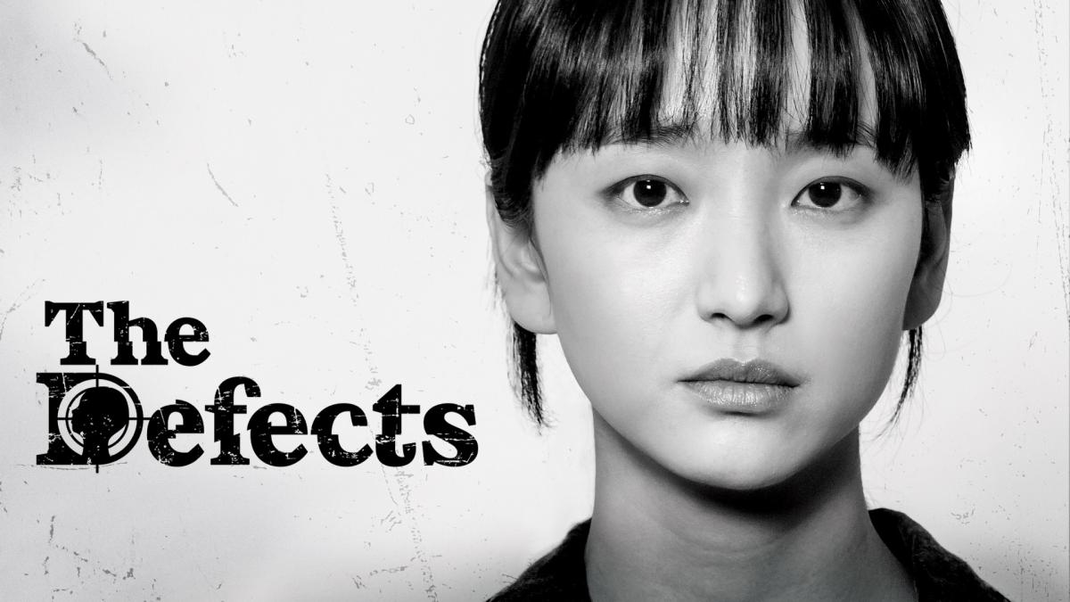 مسلسل المعيبون - The Defects
