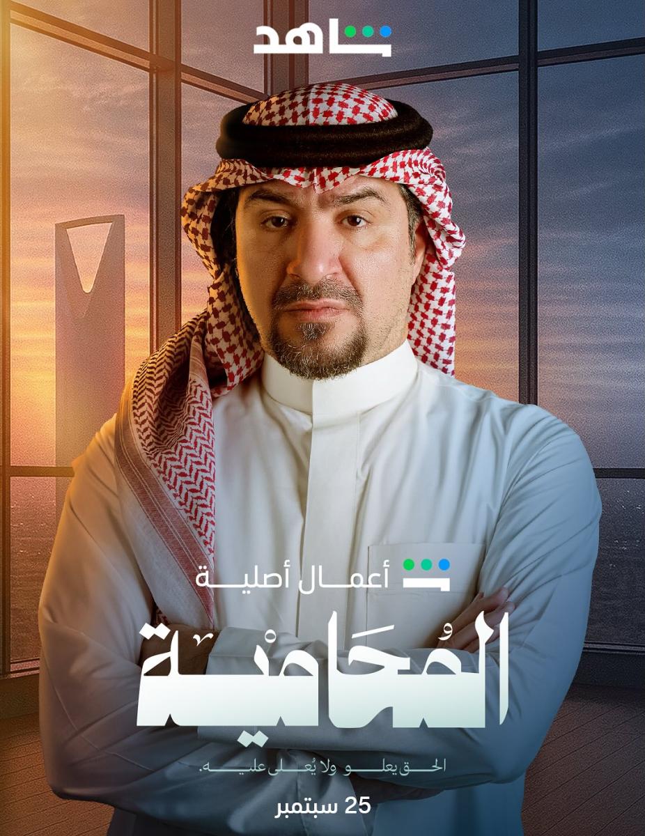 مسلسل المحامية - تفاصيل مسلسل المحامية - محمد القس