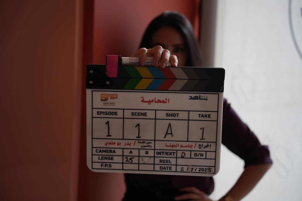 مسلسل المحامية