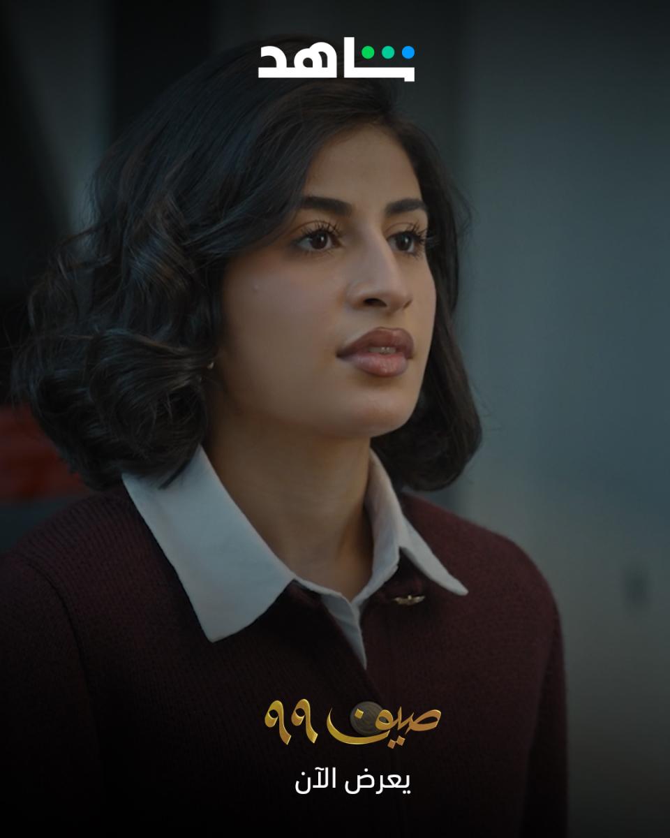 مسلسل صيف 99 الحلقة 1