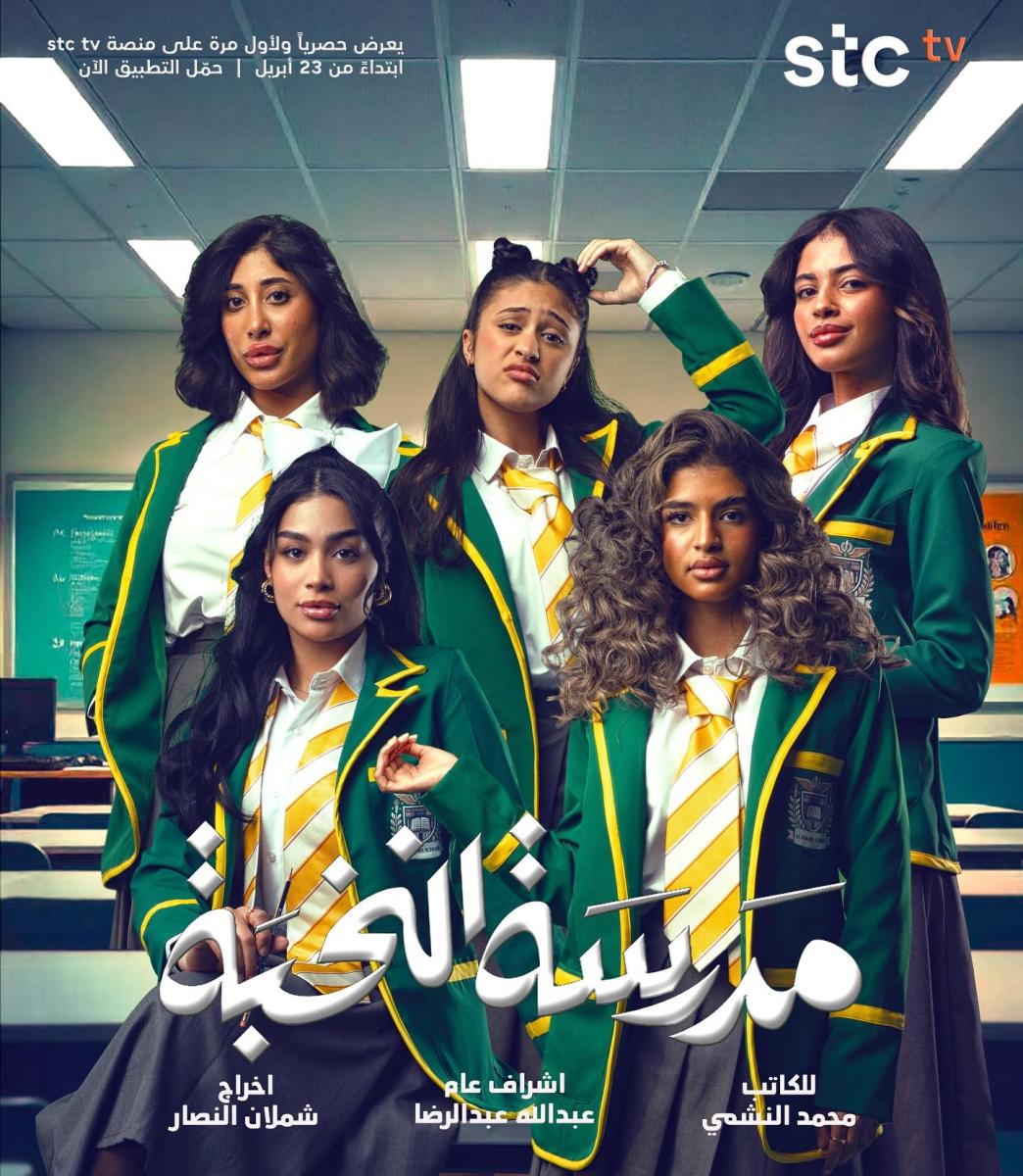 مسلسل Elite ترند والسبب مسلسل مدرسة النخبة