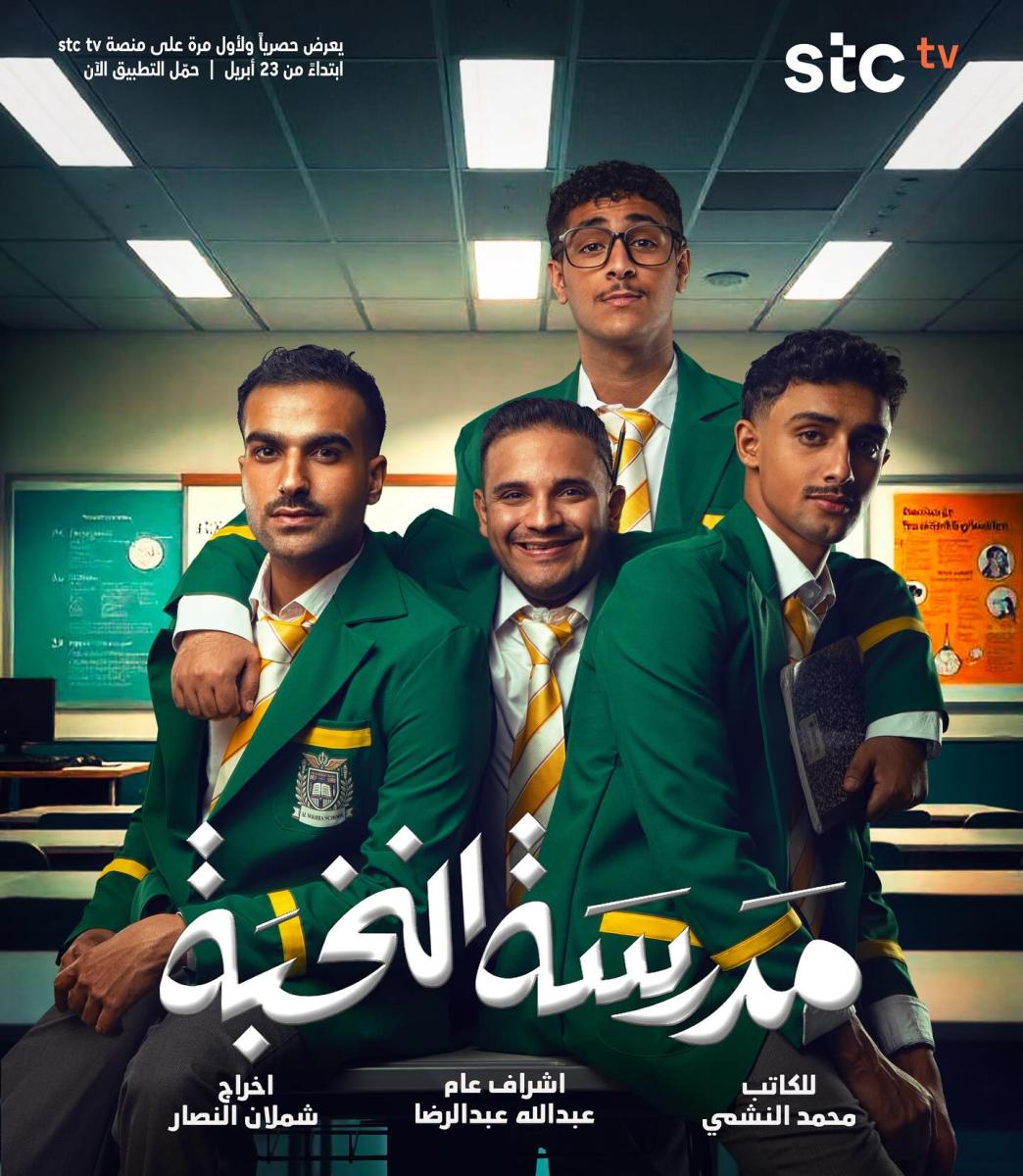 مسلسل Elite ترند والسبب مسلسل مدرسة النخبة