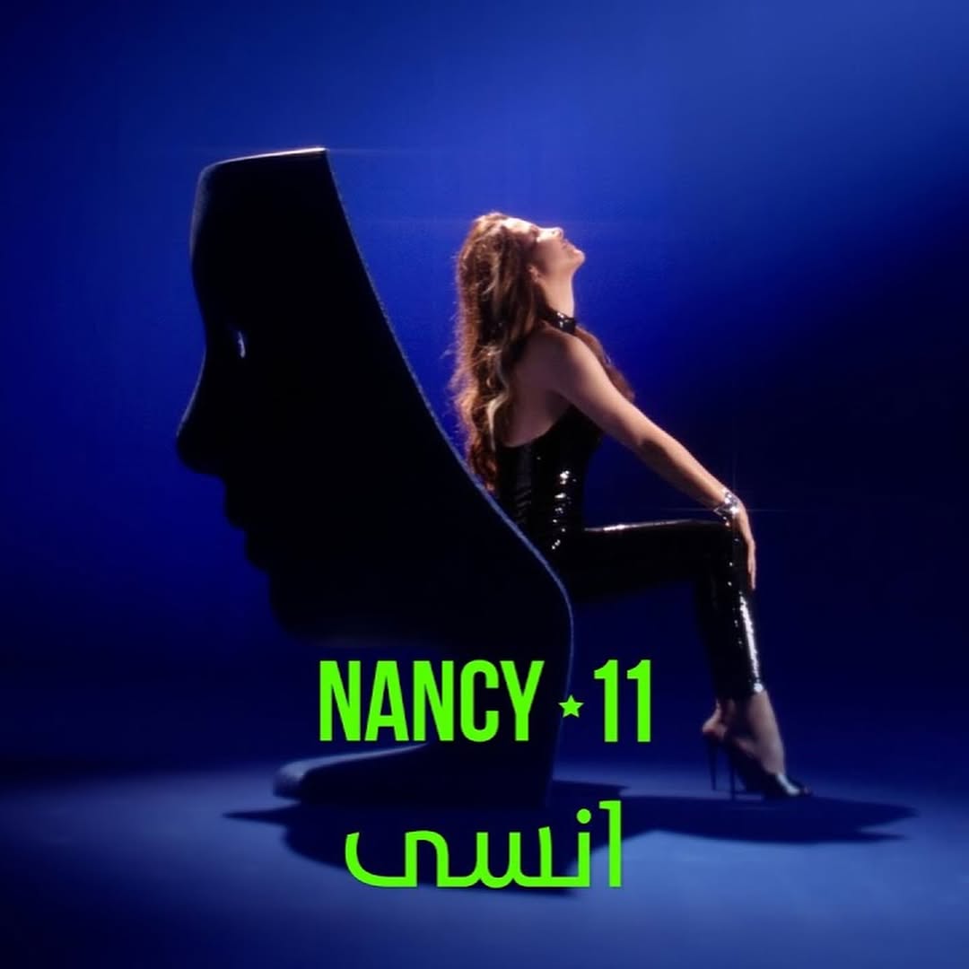 Nancy Ajram - Nancy 11 - نانسي عجرم - ألبوم نانسي 11 - أغاني نانسي الجديدة - Nancy Ajram new album - لغة الحب نانسي عجرم - نانسي عجرم 2025 - أغاني صيف 2025 - نانسي عجرم لغة الحب - بدي قول بحبك نانسي - نانسي عجرم إنسى - نانسي عجرم يا قلبو - نانسي عجرم طراوة - Nancy Ajram songs - Nancy 11 album release - نانسي عجرم الألبوم الجديد - نانسي عجرم على علمي - نانسي 11 تحميل - نانسي 11 استماع - نانسي عجرم Carousel - نانسي عجرم إنستغرام - كلمات أغاني نانسي عجرم - نانسي عجرم سيدي يا سيدي - نانسي عجرم أنا تبعني - نانسي عجرم أنا هفضل أغني