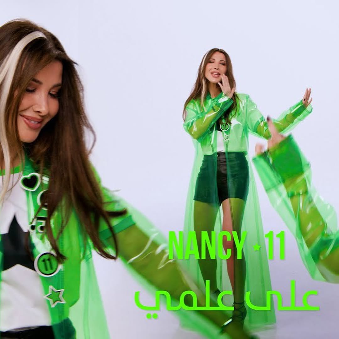 Nancy Ajram - Nancy 11 - نانسي عجرم - ألبوم نانسي 11 - أغاني نانسي الجديدة - Nancy Ajram new album - لغة الحب نانسي عجرم - نانسي عجرم 2025 - أغاني صيف 2025 - نانسي عجرم لغة الحب - بدي قول بحبك نانسي - نانسي عجرم إنسى - نانسي عجرم يا قلبو - نانسي عجرم طراوة - Nancy Ajram songs - Nancy 11 album release - نانسي عجرم الألبوم الجديد - نانسي عجرم على علمي - نانسي 11 تحميل - نانسي 11 استماع - نانسي عجرم Carousel - نانسي عجرم إنستغرام - كلمات أغاني نانسي عجرم - نانسي عجرم سيدي يا سيدي - نانسي عجرم أنا تبعني - نانسي عجرم أنا هفضل أغني