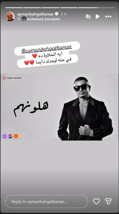 عمرو دياب يطلق ألبوم "ابتدينا" وسط تفاعل كبير على يوتيوب  تامر حسين يشارك بخمس أغاني مختلفة في ألبوم عمرو دياب الجديد  مصطفى حدوتة يؤكد أن "قفلة اللعبة" مرشحة لتكون أغنية الصيف  أيمن بهجت قمر يتحدث عن 27 عامًا من التعاون مع الهضبة  "خطفوني" تتصدر ترند يوتيوب بعد ساعات من طرحها  "ما ليش بديل" تحقق المركز الثاني على يوتيوب  جانا دياب تكتب وتغني لأول مرة مع والدها عمرو دياب  شراكة متجددة بين تامر حسين وعمرو مصطفى في أغاني الألبوم  ألبوم "ابتدينا" يمزج الطابع الغربي بالموسيقى الشرقية  كلمات ألبوم عمرو دياب الجديد تعكس مشاعر الجمهور العربي  صيف 2025 يبدأ بأغاني "البحر" من ألبوم عمرو دياب  أغاني عمرو دياب تحقق ملايين المشاهدات خلال أيام  مشاركة نجوم الكتابة والتلحين في ألبوم "ابتدينا" تضيف ثقلًا موسيقيًا  تامر حسين: "كل أغنية لها شخصية مستقلة وصوت خاص"