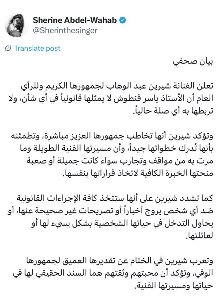شيرين