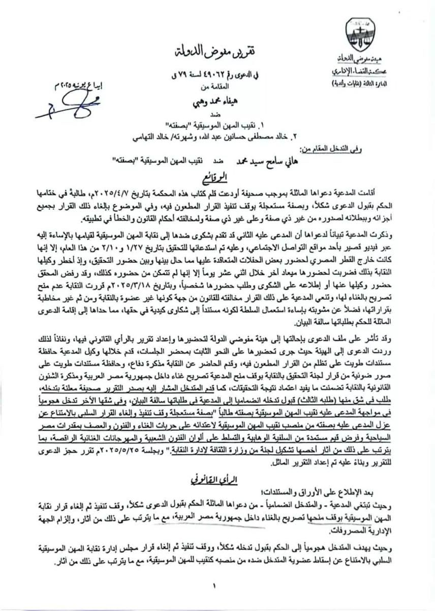 هيفاء وهبي
