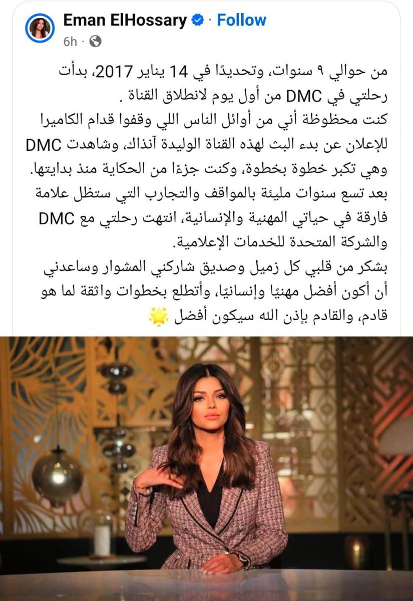 إيمان الحصري