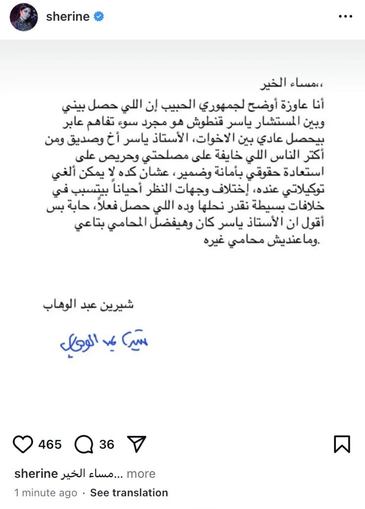 شيرين عبد الوهاب