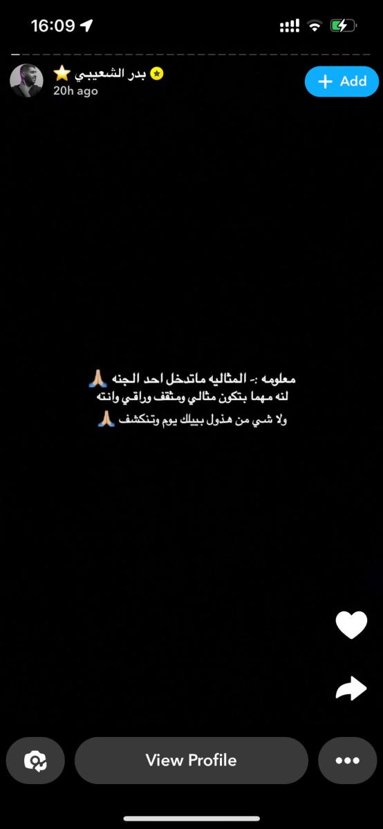 بدر الشعيبي - شوق البلوشي - دعاء الشعيبي - خلافات المشاهير - سناب شات بدر الشعيبي - طلاق بدر الشعيبي - بنات بدر الشعيبي - مشاهير الخليج - قضايا طلاق المشاهير - سناب شات شوق البلوشي - تصريحات بدر الشعيبي - مشاكل فنية خليجية
