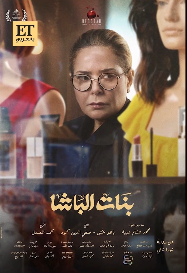 صابرين - عامر الصباح - مهرجان شرم الشيخ المسرحي - مقابلة ET بالعربي - دعم الزوجين - أعمال صابرين الجديدة - مسلسل العدلية - بنات الباشا - كواليس النجوم - مقابلات النجوم - دراما مصرية