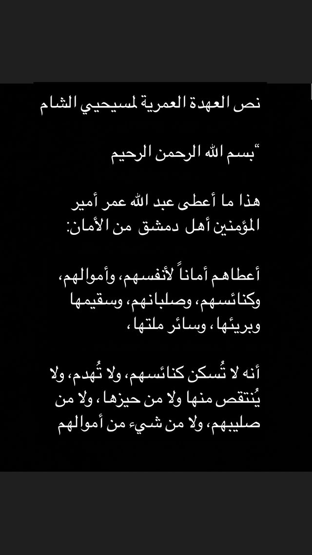 نجوم سوريا ينعون ضحايا كنيسة مار الياس في دمشق  تفاعل المشاهير مع انفجار كنيسة مار الياس  باسم ياخور يعيد نشر العهدة العمرية بعد تفجير دمشق  شكران مرتجى تنعى شهداء كنيسة مار الياس  نادين الراسي تهاجم الجريمة داخل كنيسة دمشق  ديما قندلفت تدعو للمغفرة في حادث كنيسة مار الياس  معتصم النهار: الصلاة كانت للسلام فصار الدم هو الجواب  تبرعات دم في المزة بعد تفجير كنيسة دمشق  سلاف فواخرجي: السلام لبلادي بعد مأساة كنيسة مار الياس  صفاء سلطان: الرحمة لأرواح الأبرياء في تفجير دمشق  ماكسيم خليل يطالب بالقصاص بعد الهجوم على كنيسة دمشق