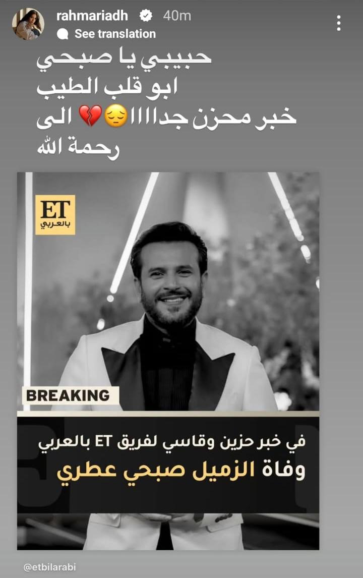 رحمة رياض