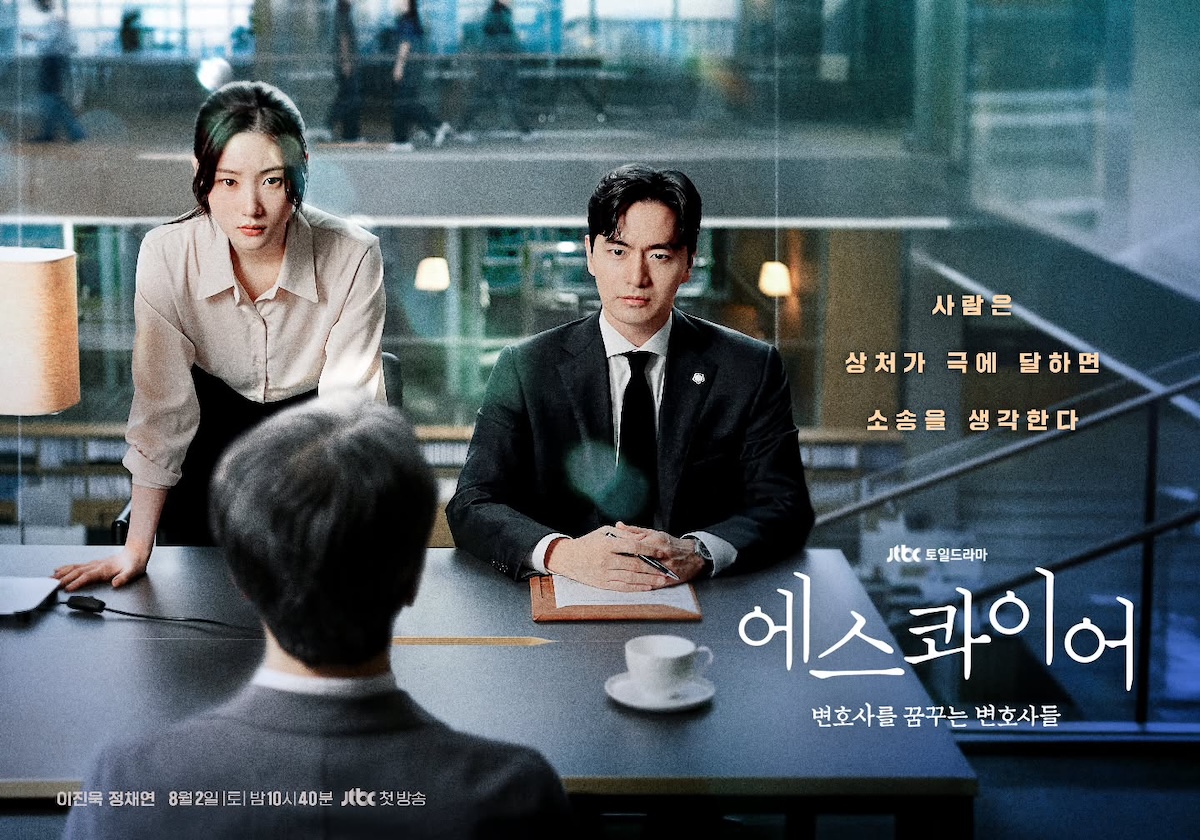 مسلسل محامين تحت التدريب – Beyond the Bar