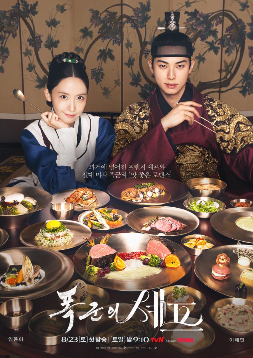 مسلسل هنيئا مريئا جلالتك الحلقة 3 - Bon Appetit Your Majesty