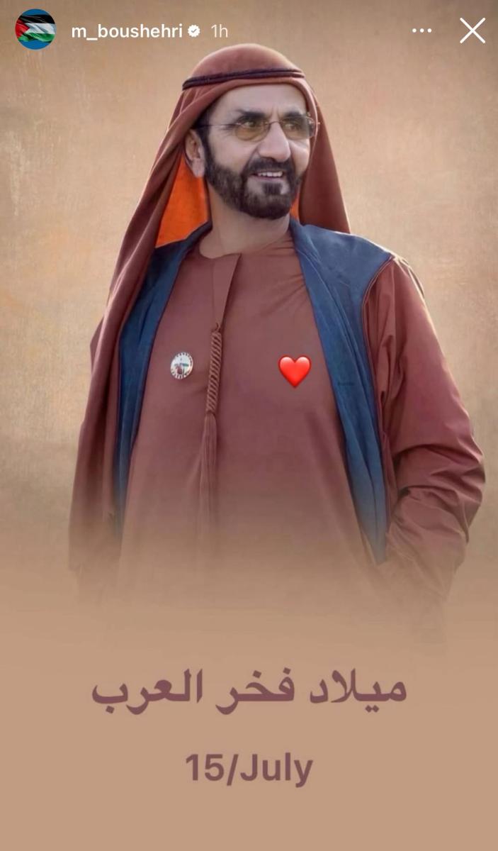الشيخ محمد بن راشد آل مكتوم - عيد ميلاد الشيخ محمد بن راشد آل مكتوم - محمد بن راشد آل مكتوم 76 سنة - حاكم دبي الشيخ محمد بن راشد آل مكتوم - نائب رئيس دولة الإمارات - رئيس مجلس وزراء الإمارات - إنجازات محمد بن راشد - بوراشد العز حسين الجسمي - تهنئة أحلام لمحمد بن راشد - محمود بوشهري محمد بن راشد - فؤاد علي محمد بن راشد - هيا عبد السلام محمد بن راشد - فايز السعيد محمد بن راشد - ميساء مغربي محمد بن راشد - نهلة الفهد محمد بن راشد - الفنانين العرب يهنئون محمد بن راشد - شعر محمد بن راشد آل مكتوم - فروسية محمد بن راشد - دبي مدينة المستقبل - الشيخ حمدان بن محمد - ولي عهد دبي - مركز محمد بن راشد للفضاء - مشاريع دبي الكبرى - مشاهير العرب عيد ميلاد محمد بن راشد