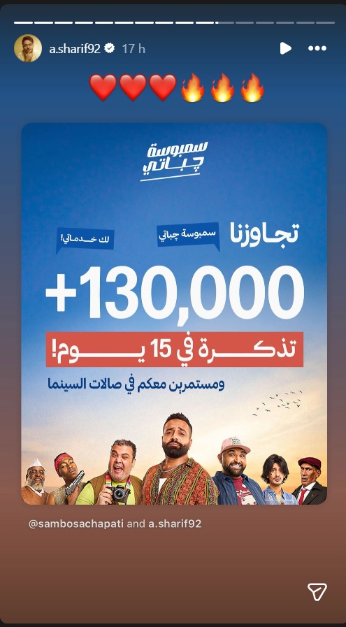 فيلم سمبوسة جباتي - أحمد شريف - عبد الرحمن صابر - بوليوود في السينما العربية - Kidher Kidher - Ramoji Film City - عرض خاص الكويت - فيلم خليجي عربي هندي -  Sambosa Chapati