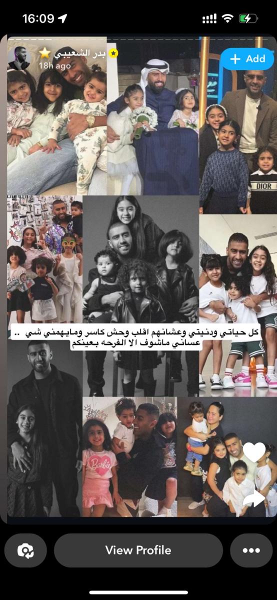 بدر الشعيبي - شوق البلوشي - دعاء الشعيبي - خلافات المشاهير - سناب شات بدر الشعيبي - طلاق بدر الشعيبي - بنات بدر الشعيبي - مشاهير الخليج - قضايا طلاق المشاهير - سناب شات شوق البلوشي - تصريحات بدر الشعيبي - مشاكل فنية خليجية