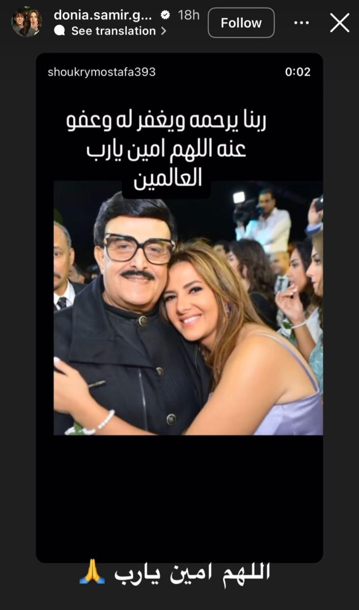 دنيا سمير غانم