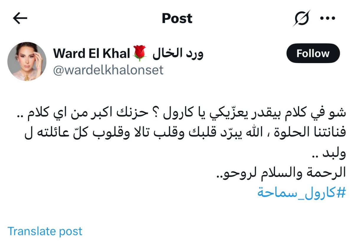 ورد الخال