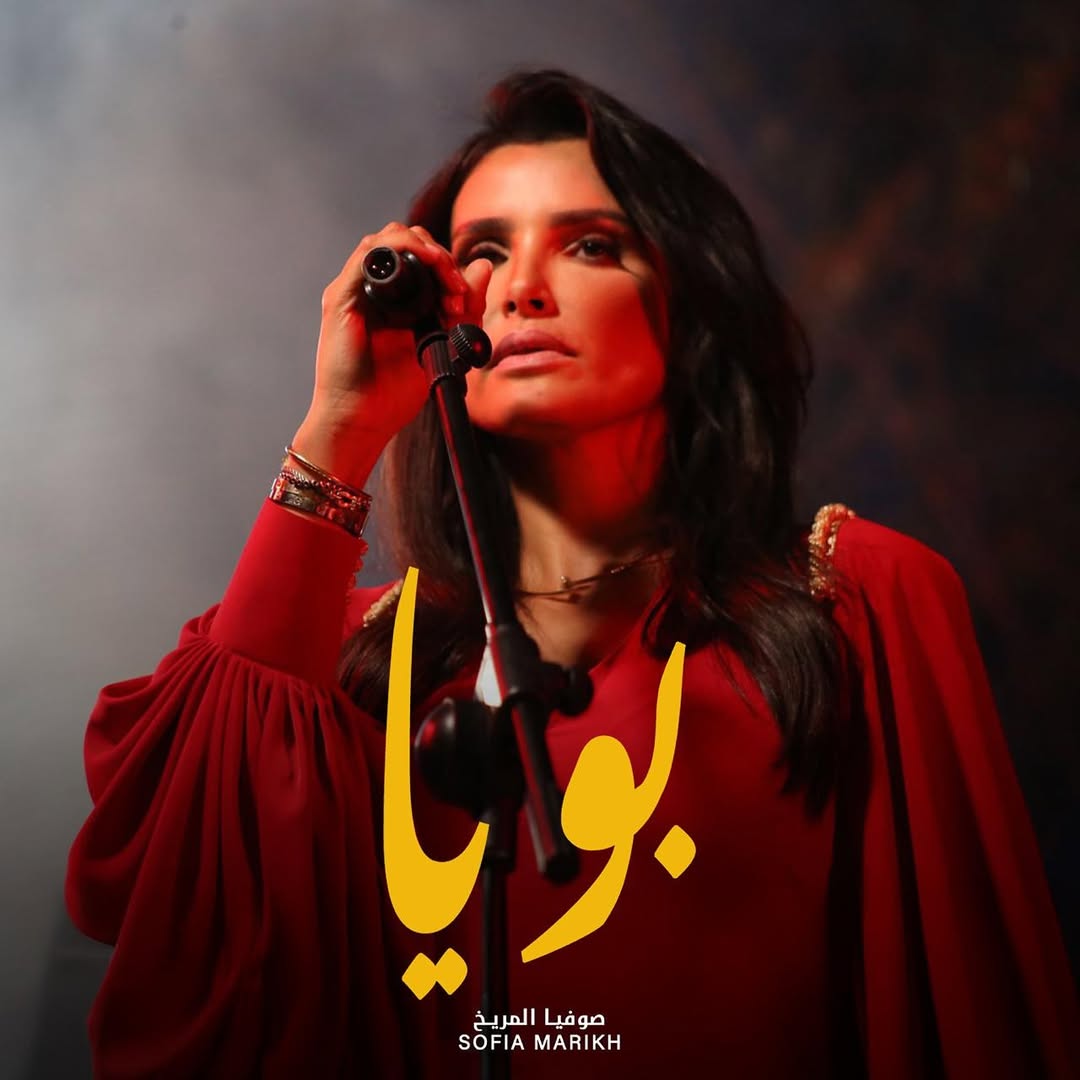 صوفيا المريخ تطرح أغنية جديدة بعنوان لالاهم  أغنية لالاهم من كلمات وألحان منعم السليماني  صوفيا المريخ تدمج الدارجة المغربية والفرنسية في لالاهم  فيديو كليب لالاهم من إخراج رضا باتير  صوفيا المريخ تعود للساحة الفنية بعد غياب  لالاهم تواصل نجاح صوفيا المريخ بعد أغنية دابا  أغنية دابا حققت أكثر من مليون مشاهدة على يوتيوب  صوفيا المريخ أهدت أغنية بويا لوالدها الراحل  صوفيا المريخ تؤكد حضورها الفني بأغنية لالاهم  كليب أغنية دابا صُوّر في مدينة مراكش المغربية  صوفيا المريخ تطلق ثالث عمل فني لها خلال أقل من عام  كلمات أغنية بويا من كتابة وتلحين صوفيا المريخ  صوفيا المريخ تجمع بين الرومانسية والتجديد في لالاهم  الجمهور يتفاعل مع إصدار صوفيا المريخ الجديد لالاهم  صوفيا المريخ تعود بقوة إلى الواجهة الفنية المغربية