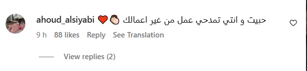 بثينة الرئيسي -  رمضان 2025 - شارع الاعشى - مسلسلات خليجية