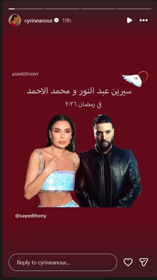  محمد الأحمد - سيرين عبد النور - موج عالي - دراما رمضان 2026 - مسلسل أكشن رومانس - إنتاجات ماجد جعجع - تصوير أبو ظبي ودبي - مسلسل لبناني سوري مشترك