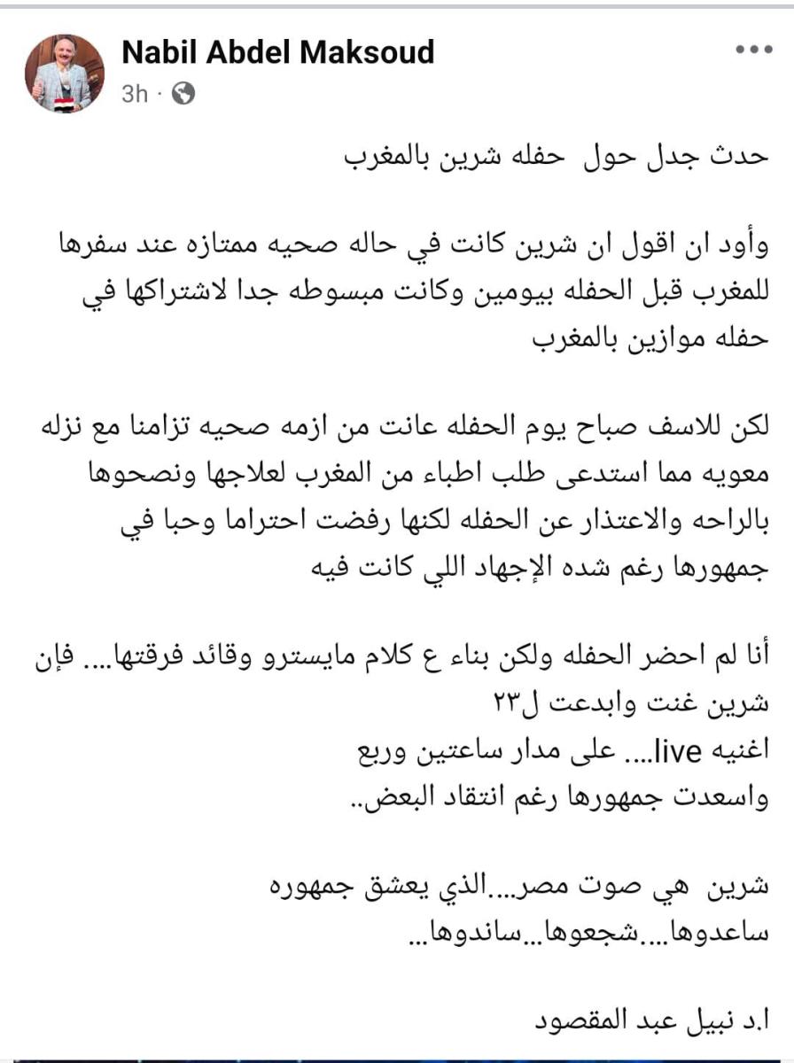 نبيل عبد المقصود