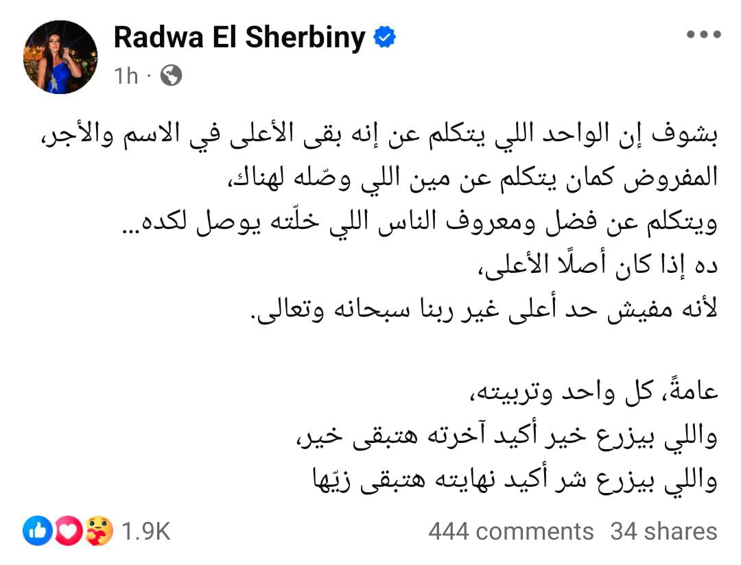 رضوي الشربني