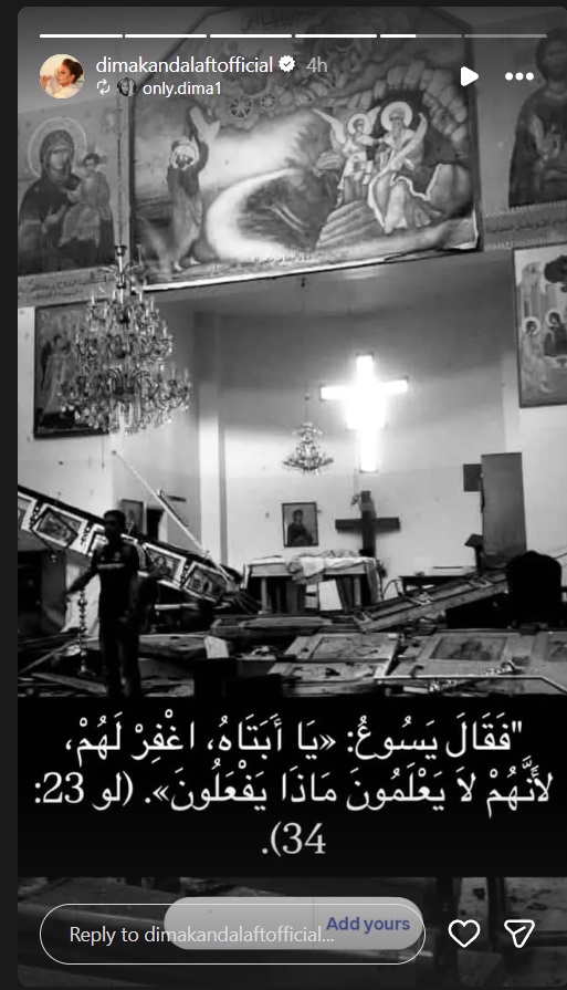 نجوم سوريا ينعون ضحايا كنيسة مار الياس في دمشق  تفاعل المشاهير مع انفجار كنيسة مار الياس  باسم ياخور يعيد نشر العهدة العمرية بعد تفجير دمشق  شكران مرتجى تنعى شهداء كنيسة مار الياس  نادين الراسي تهاجم الجريمة داخل كنيسة دمشق  ديما قندلفت تدعو للمغفرة في حادث كنيسة مار الياس  معتصم النهار: الصلاة كانت للسلام فصار الدم هو الجواب  تبرعات دم في المزة بعد تفجير كنيسة دمشق  سلاف فواخرجي: السلام لبلادي بعد مأساة كنيسة مار الياس  صفاء سلطان: الرحمة لأرواح الأبرياء في تفجير دمشق  ماكسيم خليل يطالب بالقصاص بعد الهجوم على كنيسة دمشق