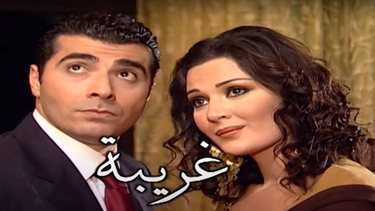 سيرين عبد النور بمشهد مع عمار شلق من مسلسل غريبة