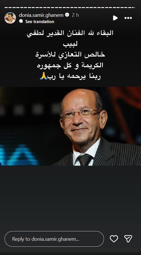 وفاة لطفي لبيب - نجوم الفن ينعون لطفي لبيب - لطفي لبيب إنستغرام - أحمد السقا لطفي لبيب - كريم عبد العزيز لطفي لبيب - غادة عبد الرازق لطفي لبيب - أشرف زكي لطفي لبيب - وفاة الفنان لطفي لبيب - جنازة لطفي لبيب - آخر كلمات لطفي لبيب - آخر ظهور لطفي لبيب - لطفي لبيب في المستشفى - أعمال لطفي لبيب الأخيرة - لطفي لبيب البقاء لله - لطفي لبيب رحيل فنان - نعي لطفي لبيب