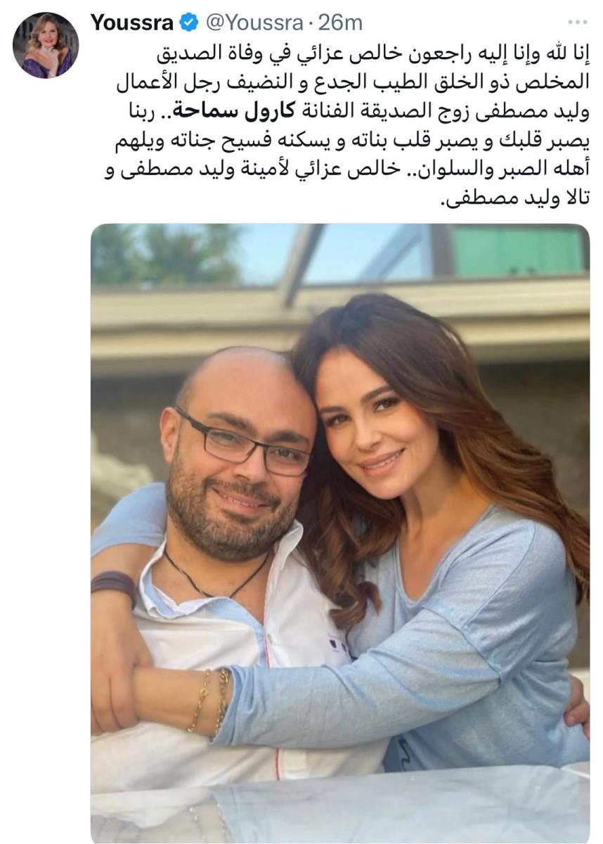 يسرا