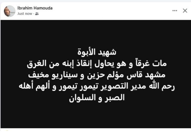 تيمور تيمور