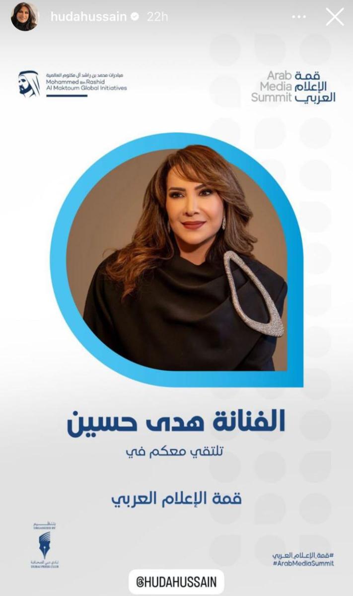 هدى حسين