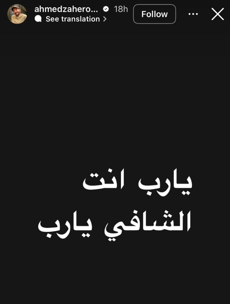 أحمد زاهر