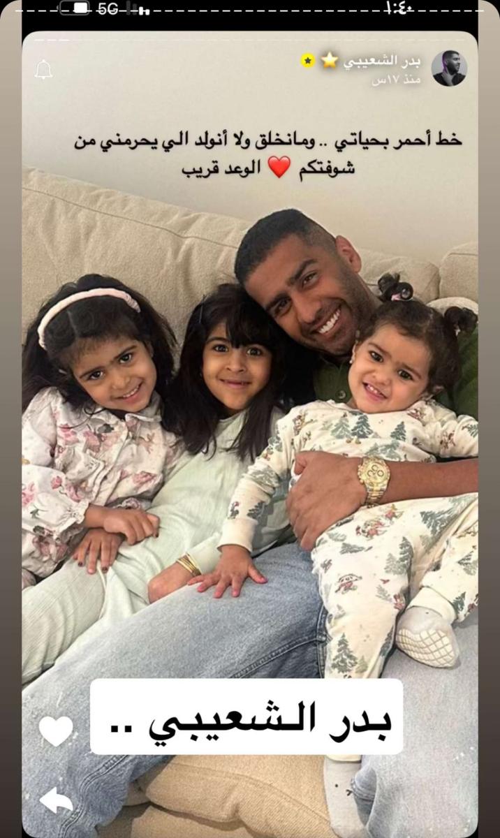 بدر الشعيبي - شوق البلوشي - دعاء الشعيبي - خلافات المشاهير - سناب شات بدر الشعيبي - طلاق بدر الشعيبي - بنات بدر الشعيبي - مشاهير الخليج - قضايا طلاق المشاهير - سناب شات شوق البلوشي - تصريحات بدر الشعيبي - مشاكل فنية خليجية