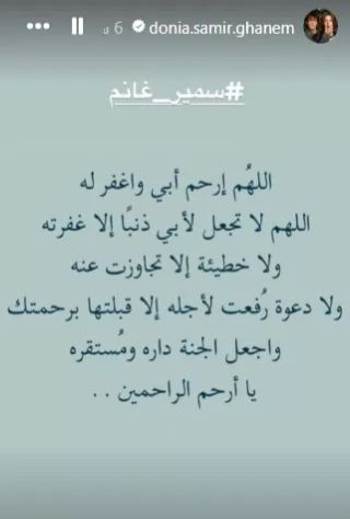 دنيا سمير غانم