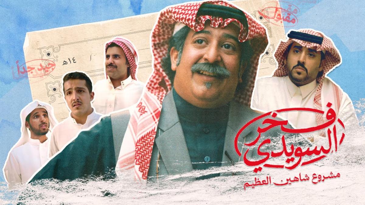 UAE cinemas movies 2025 - Fakhr Al Suwaidi
